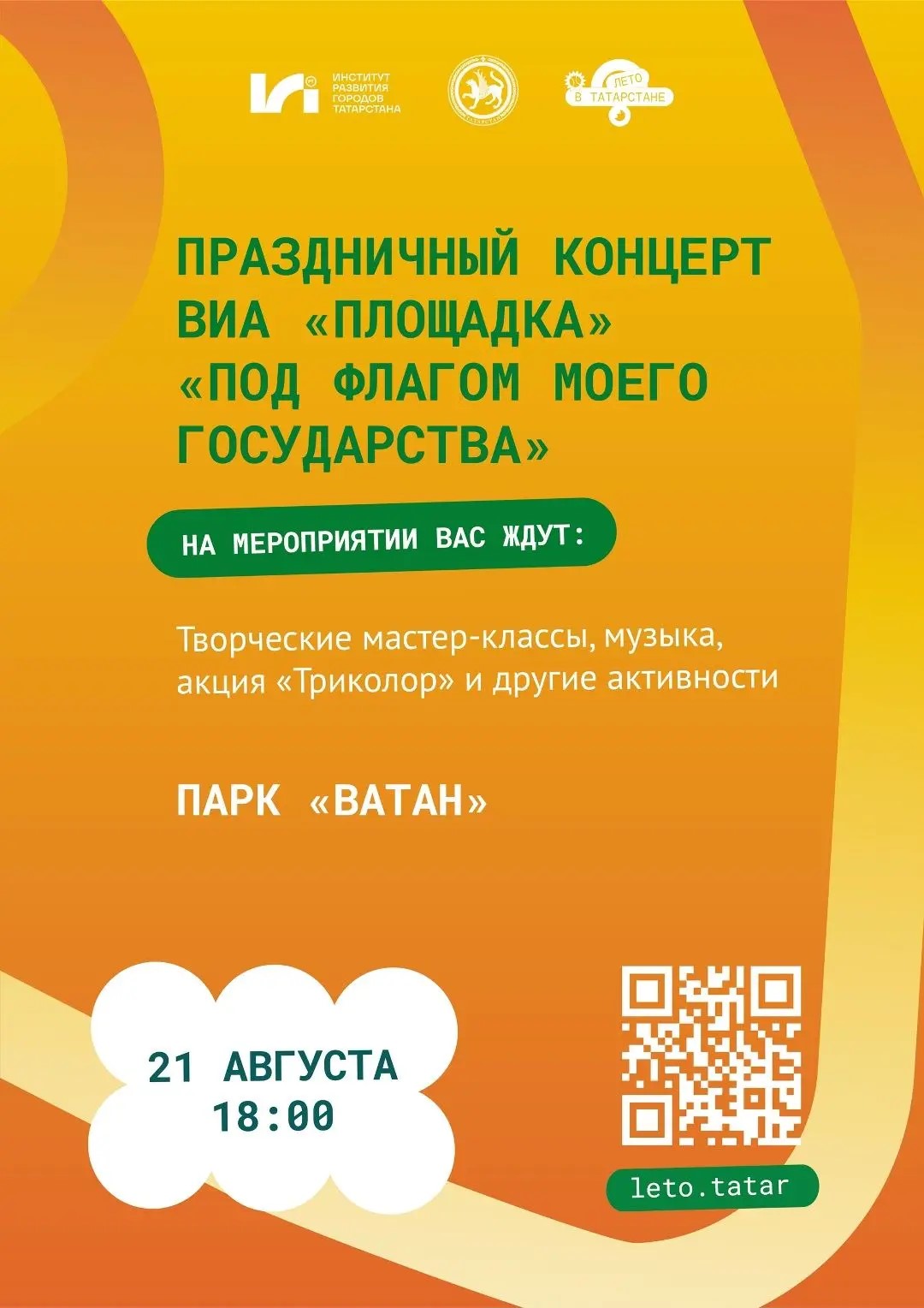 Фото: Молодёжный центр «Яшьлэр доньясы» Бавлы