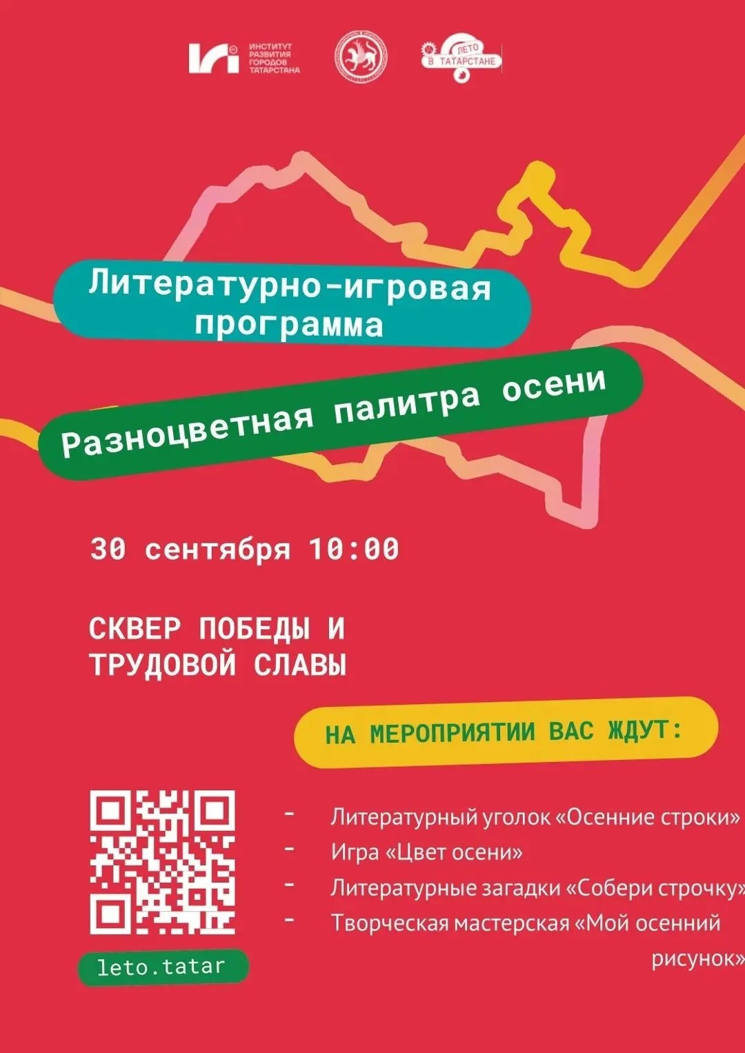 Фото: Бавлинская центральная детская библиотека