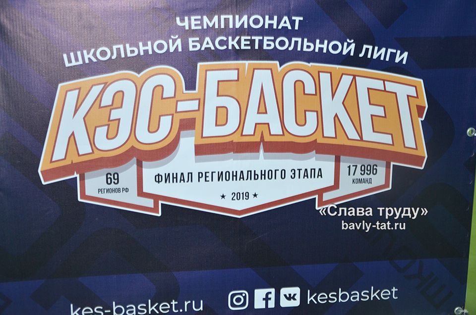 Баскетболисты Бавлов стали вторыми в чемпионате "КЭС-БАСКЕТ"