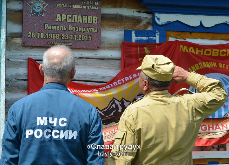 В бавлинском селе установили памятную доску в честь афганца Рамиля Арсланова