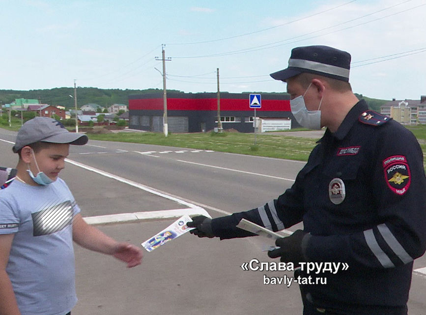 В Бавлинском районе подходит к концу акция «Внимание – дети!»