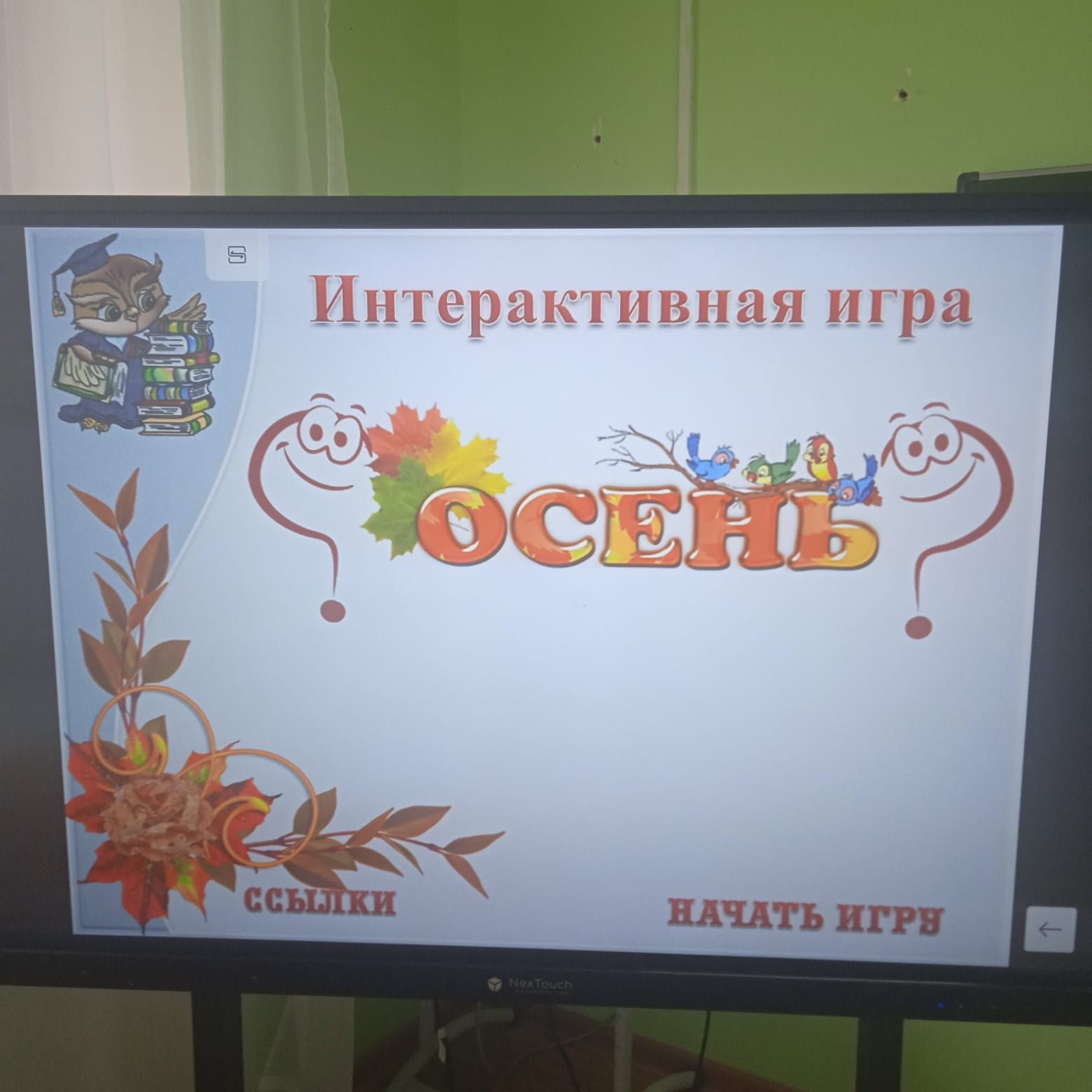 В бавлинских школах ценят осеннюю пору