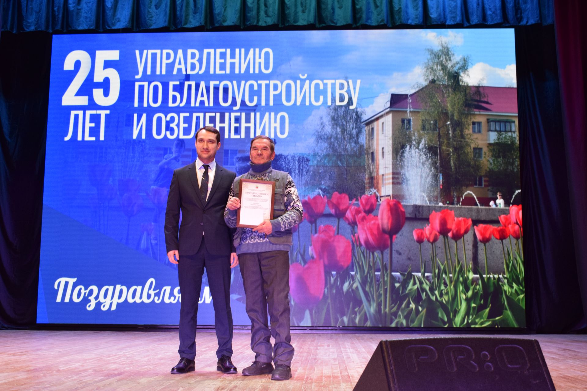 Бавлинское благоустройство 25 лет на страже чистоты города и района (Фотогалерея)