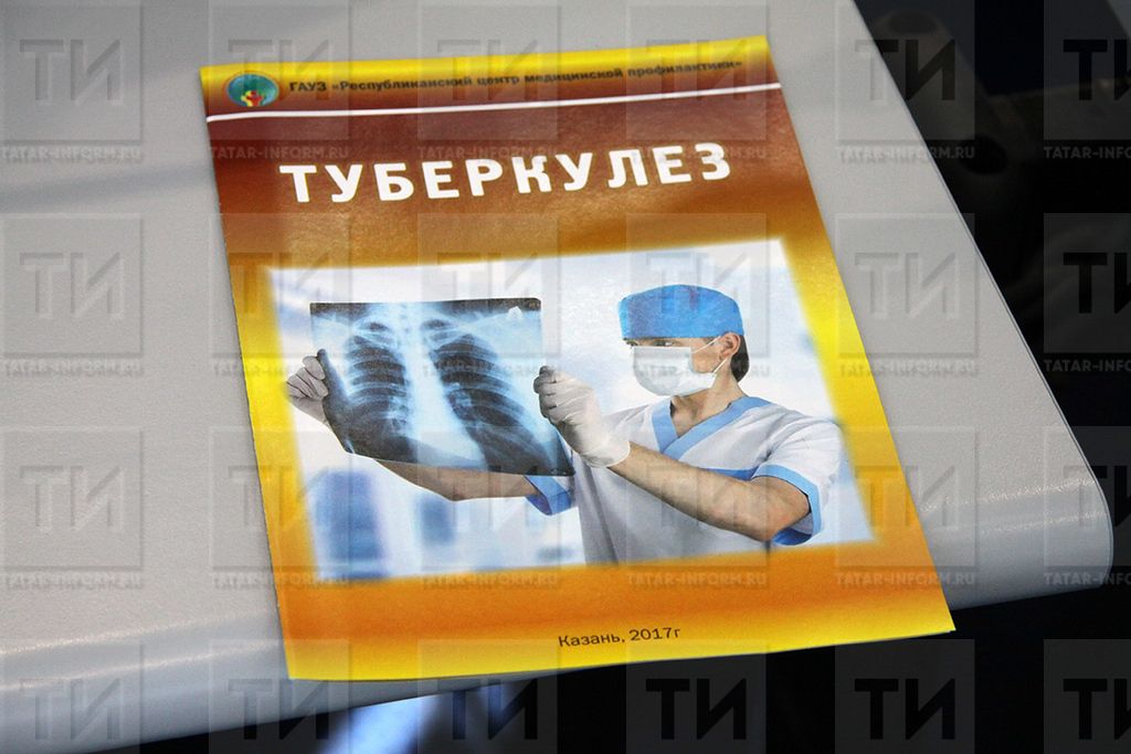 Татарстанның ике районында туберкулез белән авыру дәрәҗәсе республика күрсәткеченнән югарырак
