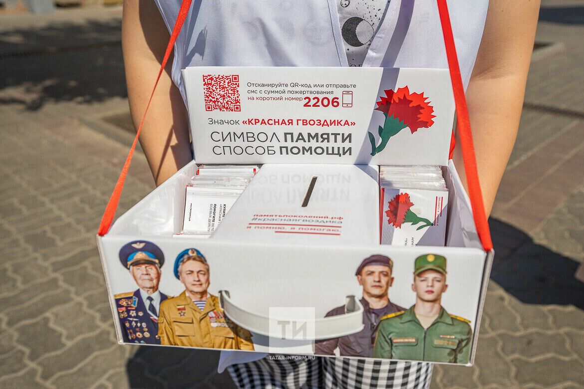 В апреле стартует благотворительная акция «Красная гвоздика»