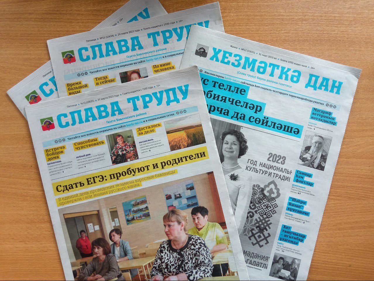 Бавлинцам: подпишитесь на районную газету «Слава труду» на второе полугодие 2023 года
