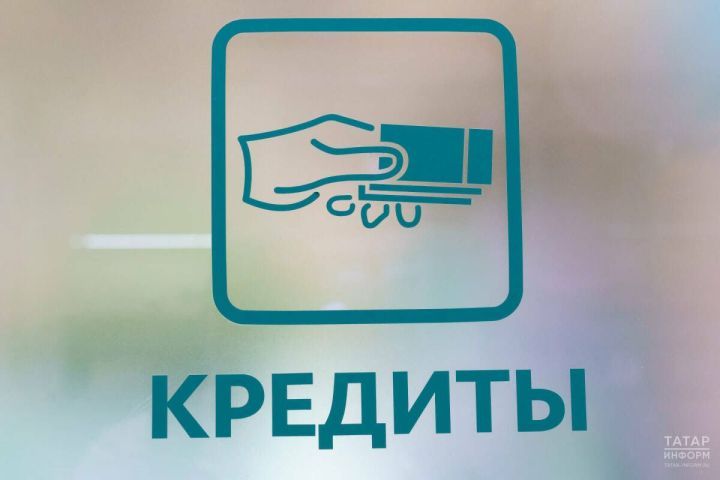 Эксперты ожидают, что в 2026 году кредитование в России «оживет»