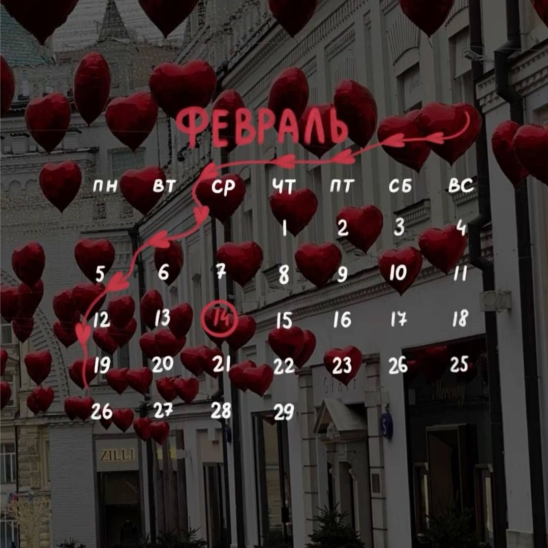 Подарки, которые заставят ваше сердце биться чаще: Идеи на День всех влюбленных!