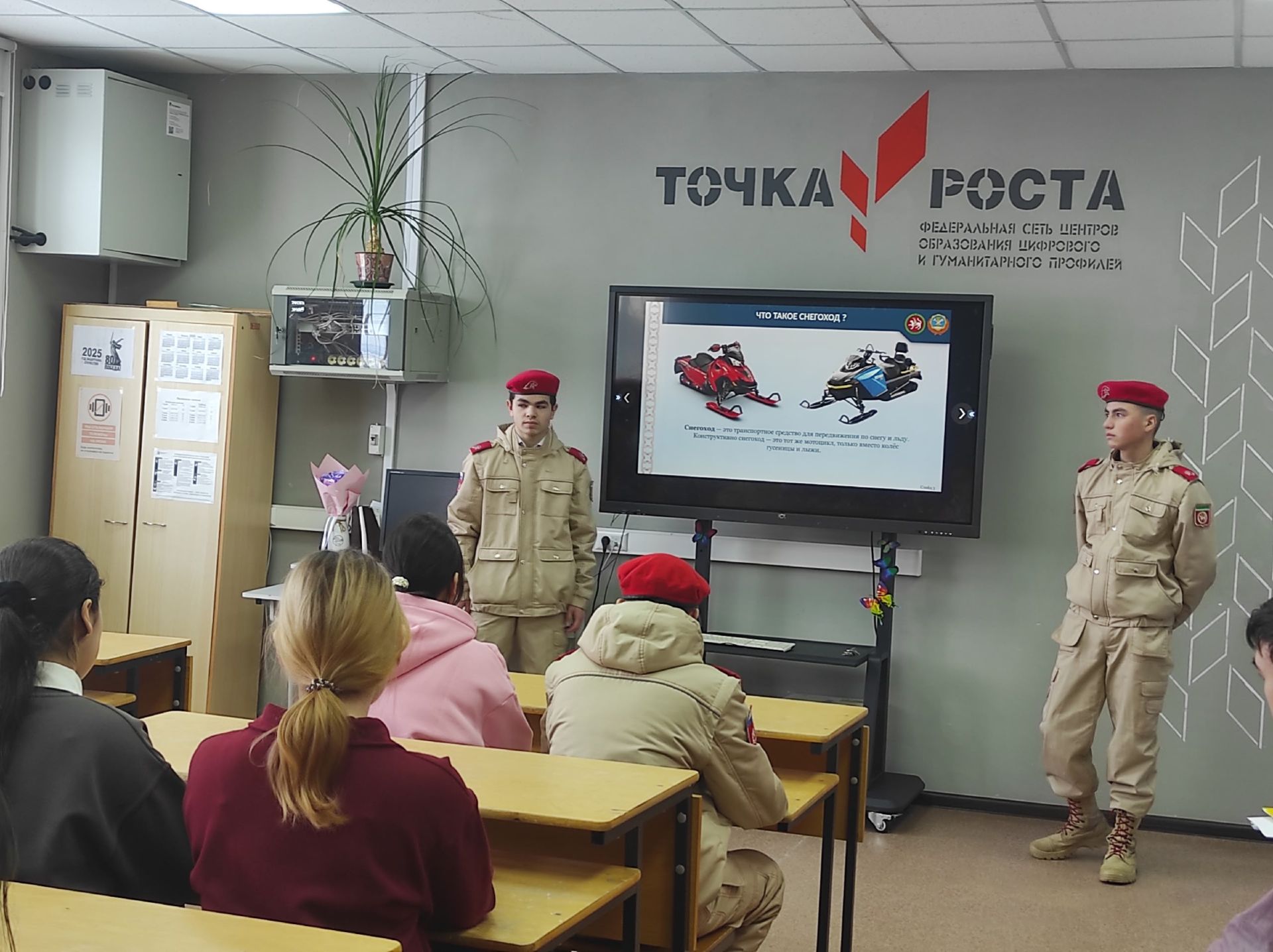 Баулы укучылары өчен иминлек дәресләре үткәрелә