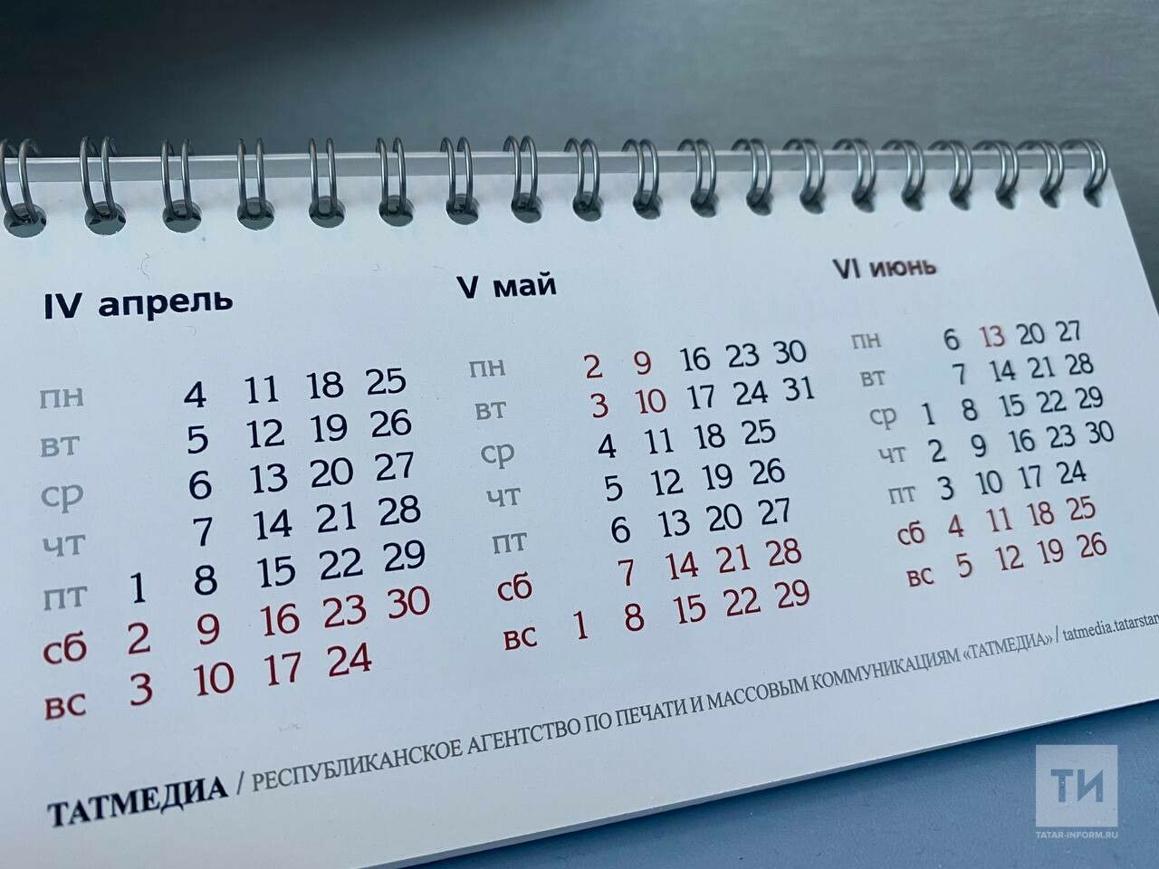 Киләсе елга отпуск кайчан алырга?