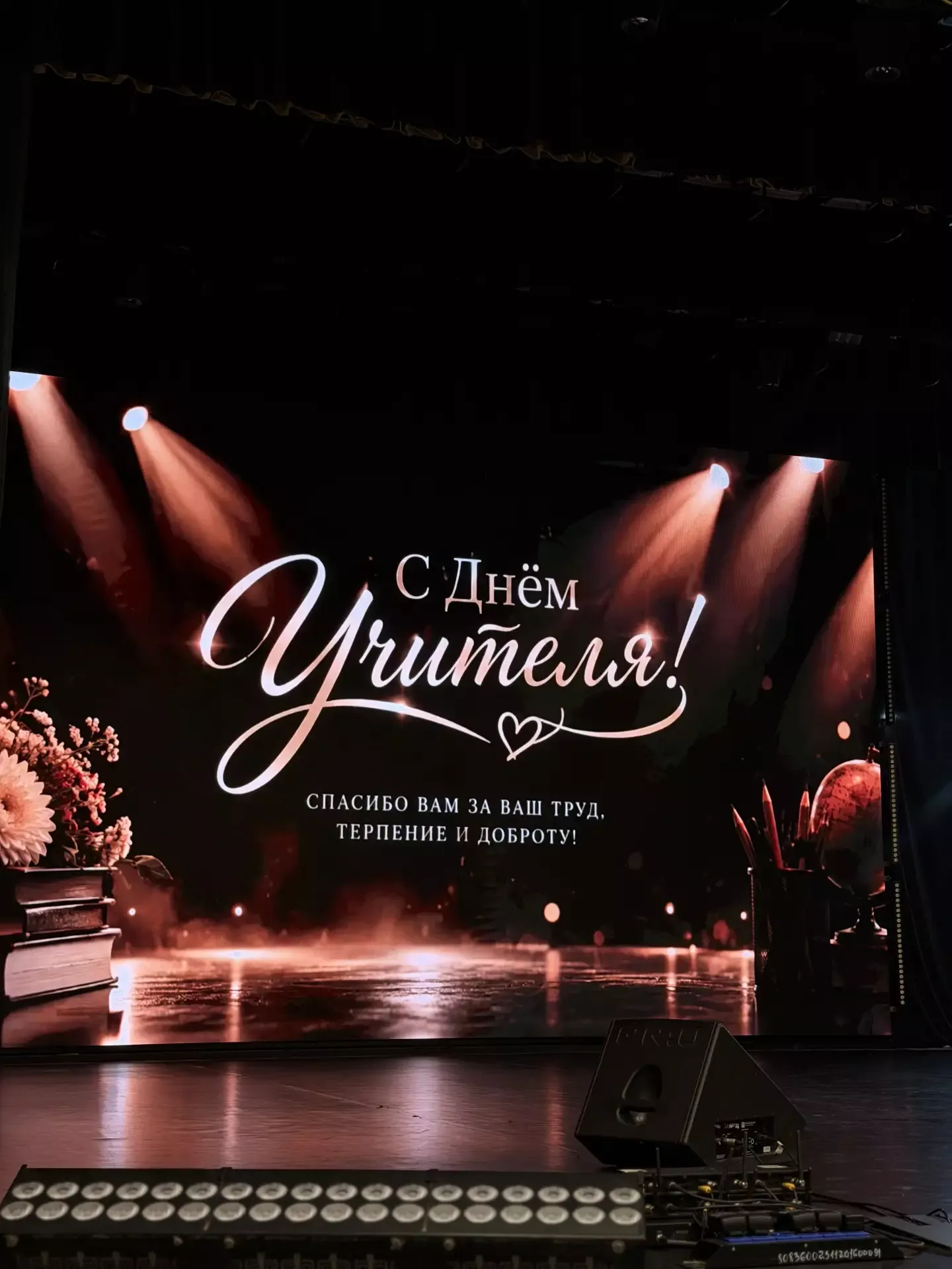 Укытучылар һөнәри бәйрәмнәрен билгеләп үттеләр