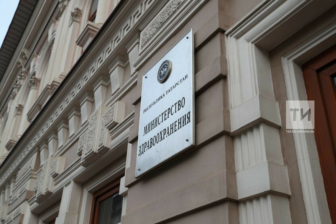 Татарстан Сәламәтлек саклау министрлыгы яңа үзгәрешләр турында белдерде
