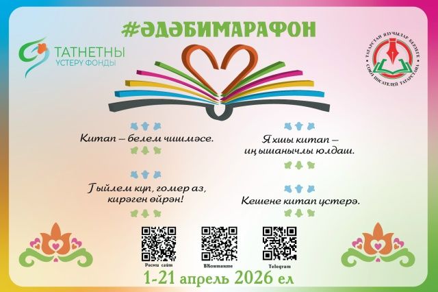Баулылар Дөньякүләм проектта катнаша ала