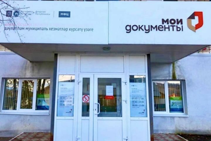 График работы МФЦ в праздничные дни в Бавлах