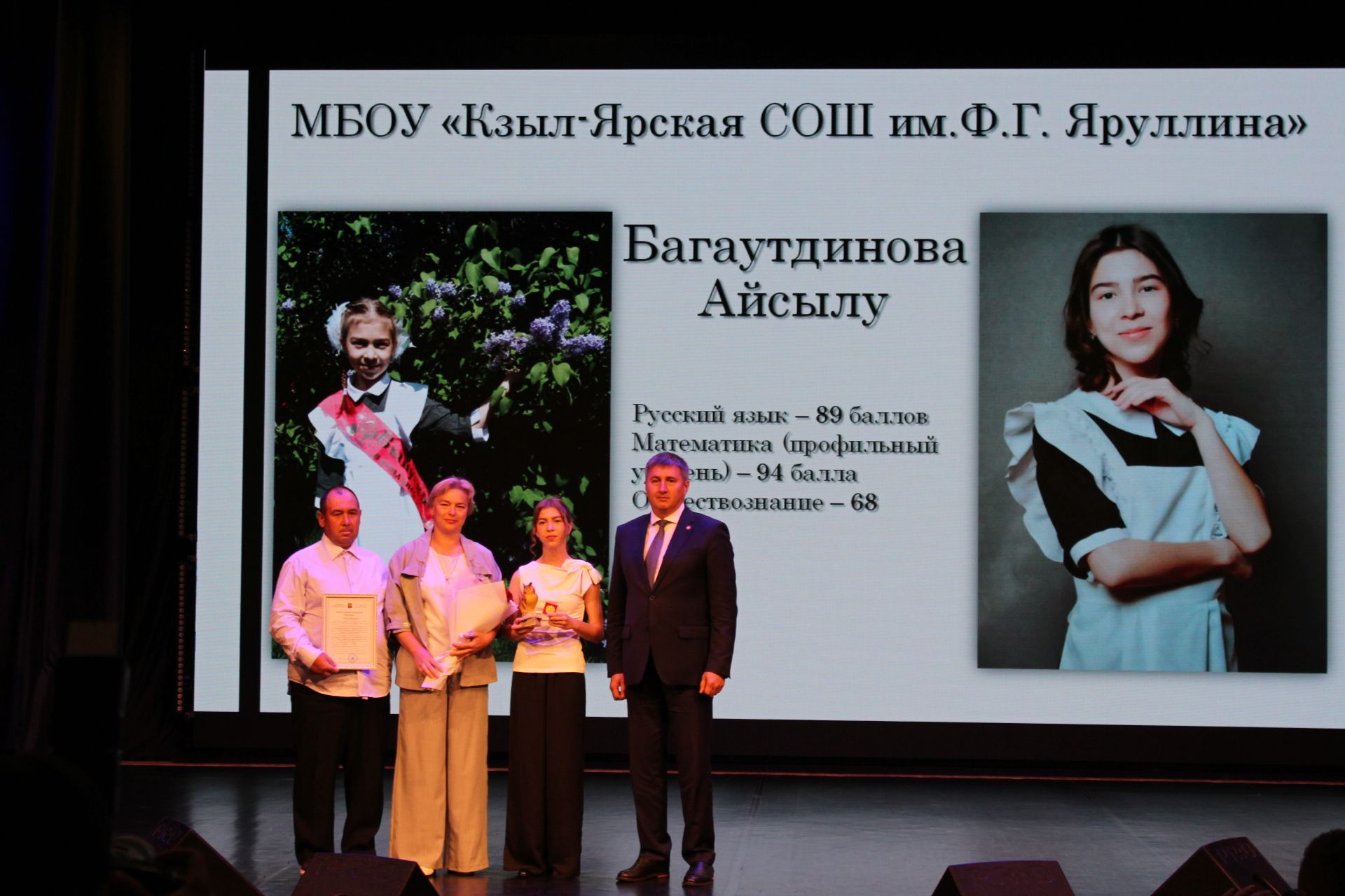В Бавлах чествовали лучших выпускников школ района