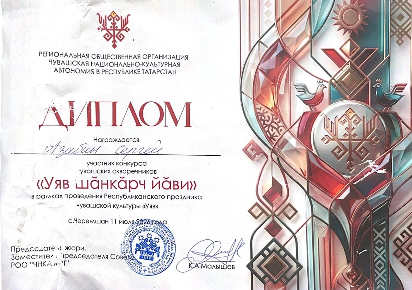 Чувашский НКЦ Бавлинского района принял участие в республиканском Уяве