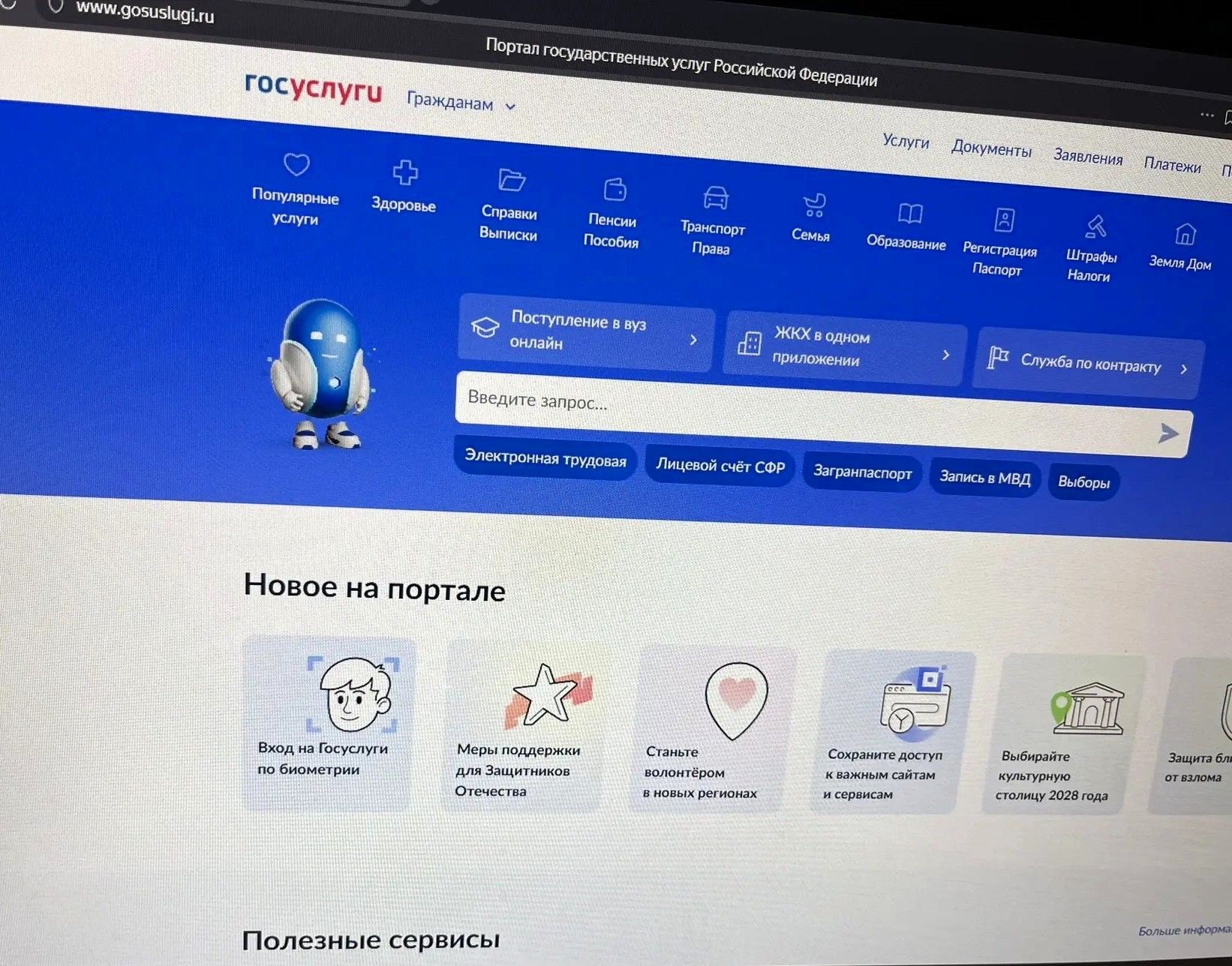 Пенсионеры Бавлинского района могут подать заявление на перерасчёт пенсии через портал Госуслуг