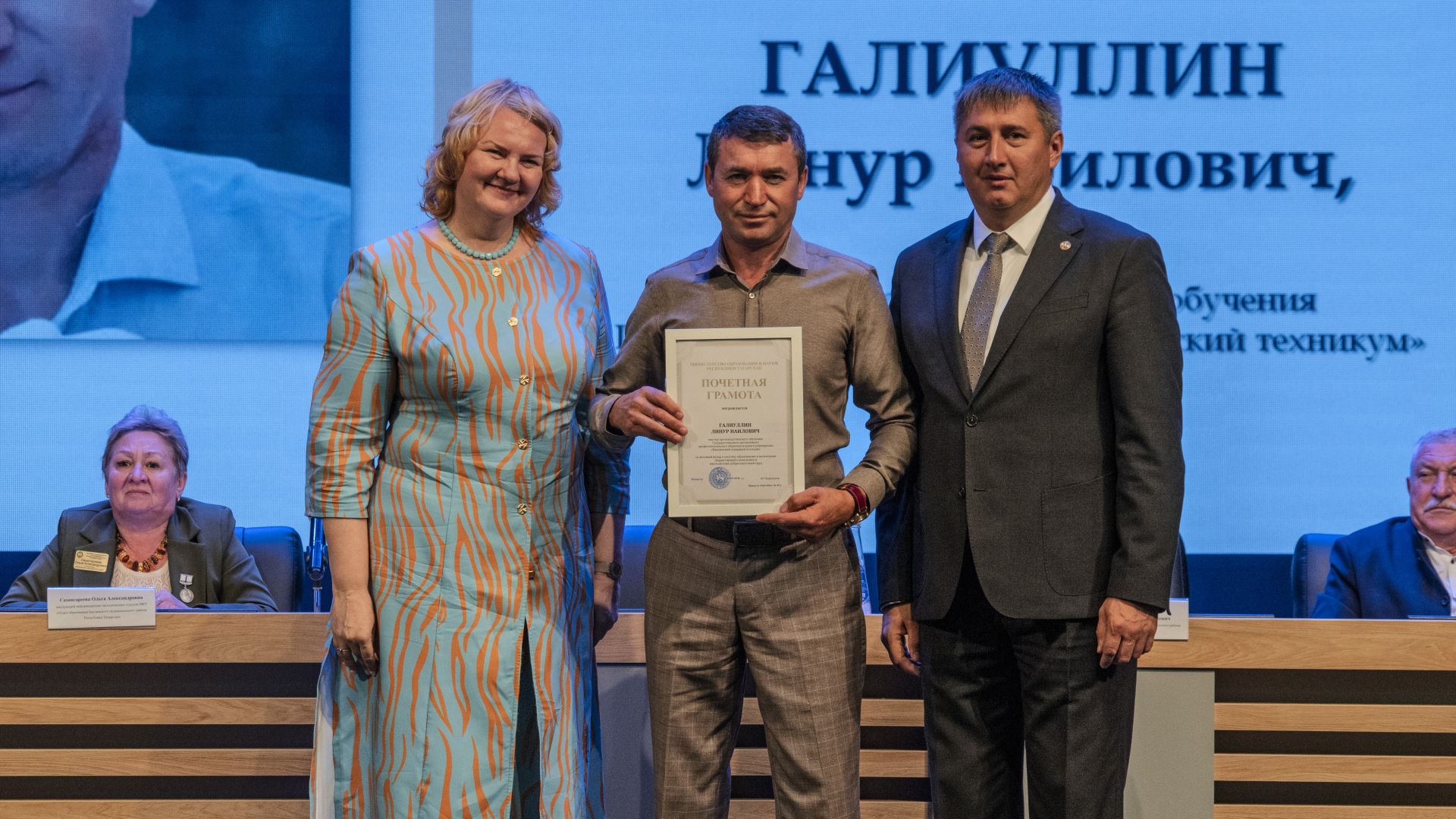 Августовская педагогическая конференция - 2026 (награждение)