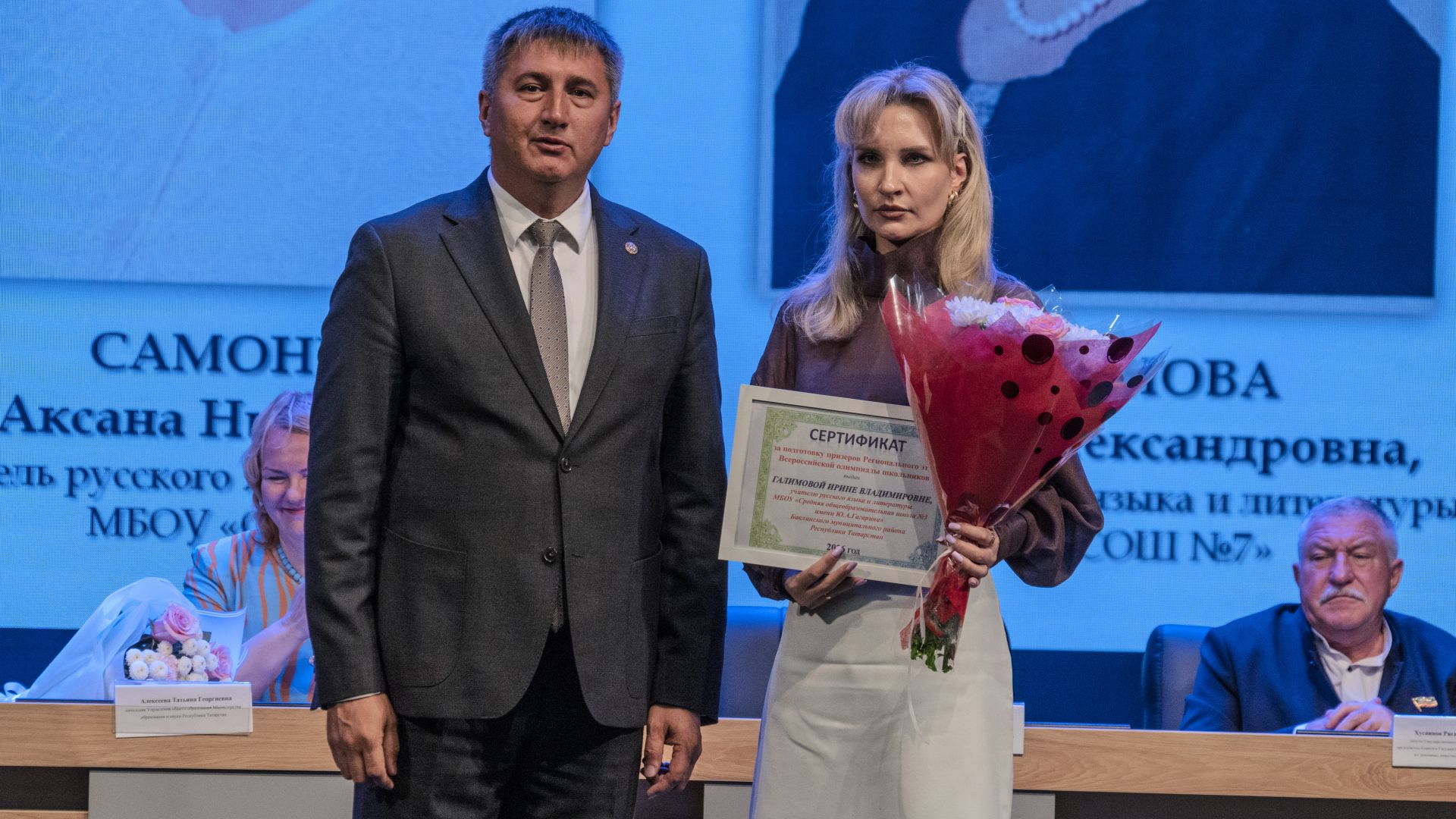 Августовская педагогическая конференция - 2026 (награждение)