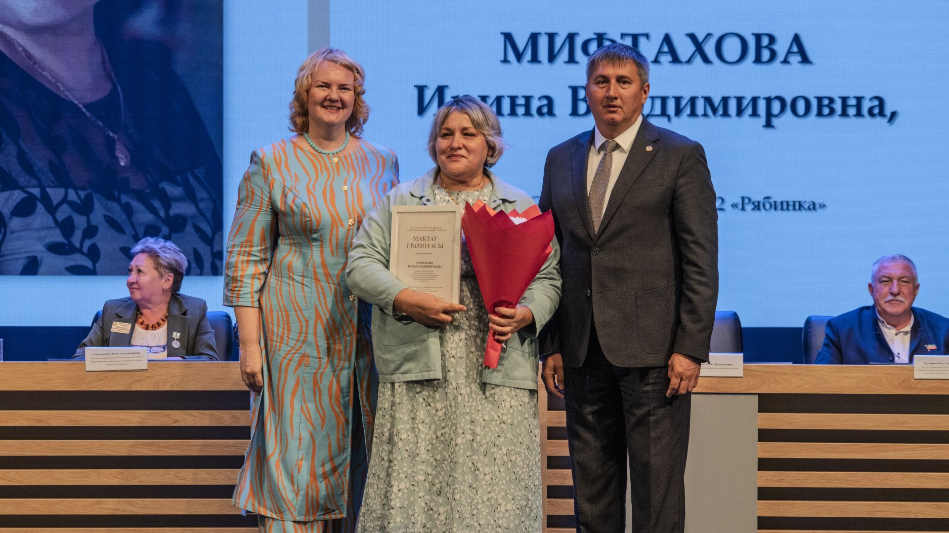 Августовская педагогическая конференция - 2026 (награждение)