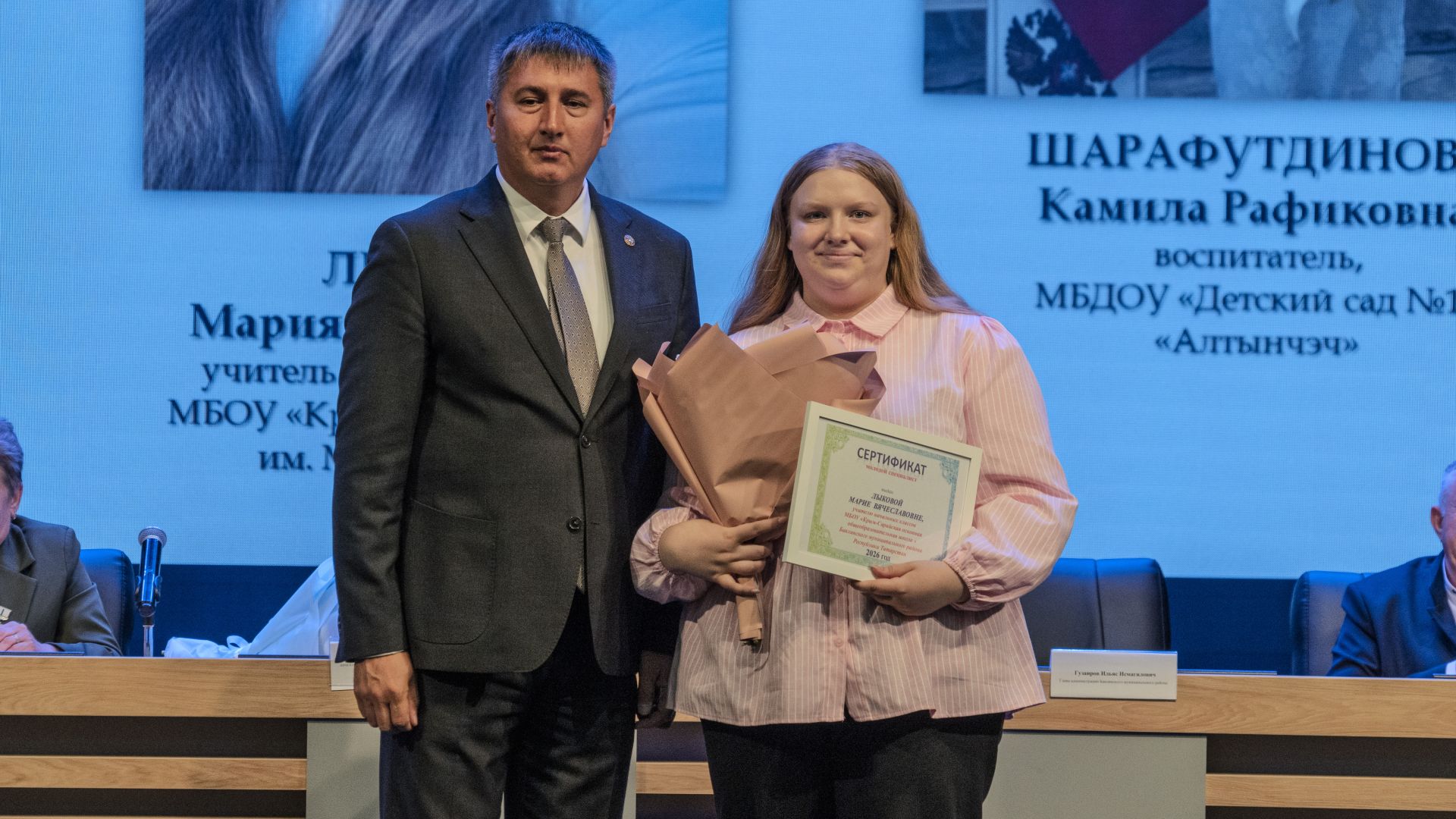 Августовская педагогическая конференция - 2026 (награждение)