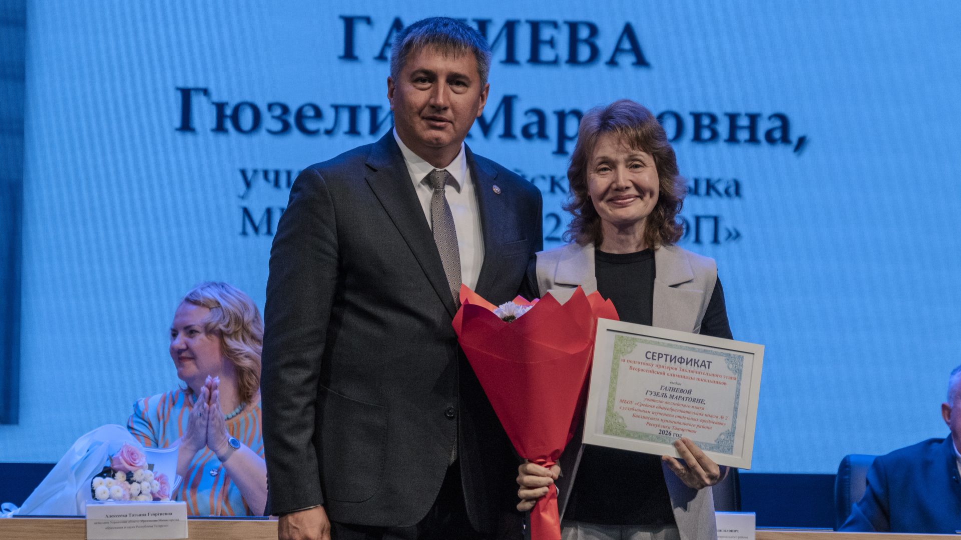 Августовская педагогическая конференция - 2026 (награждение)