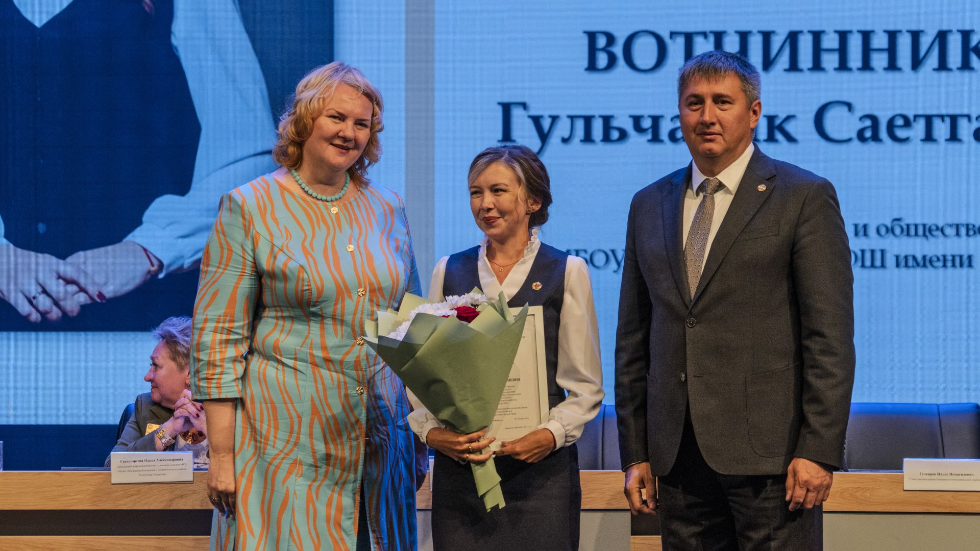 Августовская педагогическая конференция - 2026 (награждение)