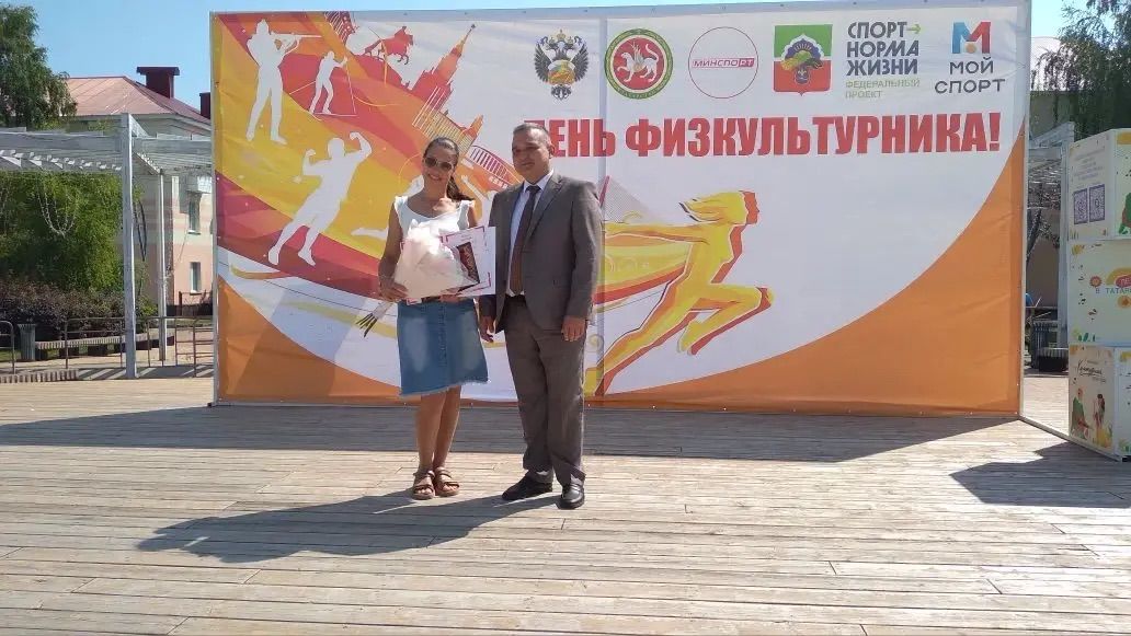 В Бавлах прошел День физкультурника
