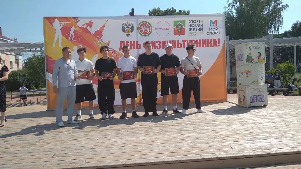 В Бавлах прошел День физкультурника