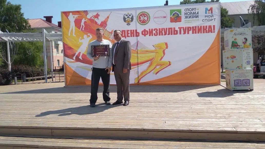 В Бавлах прошел День физкультурника