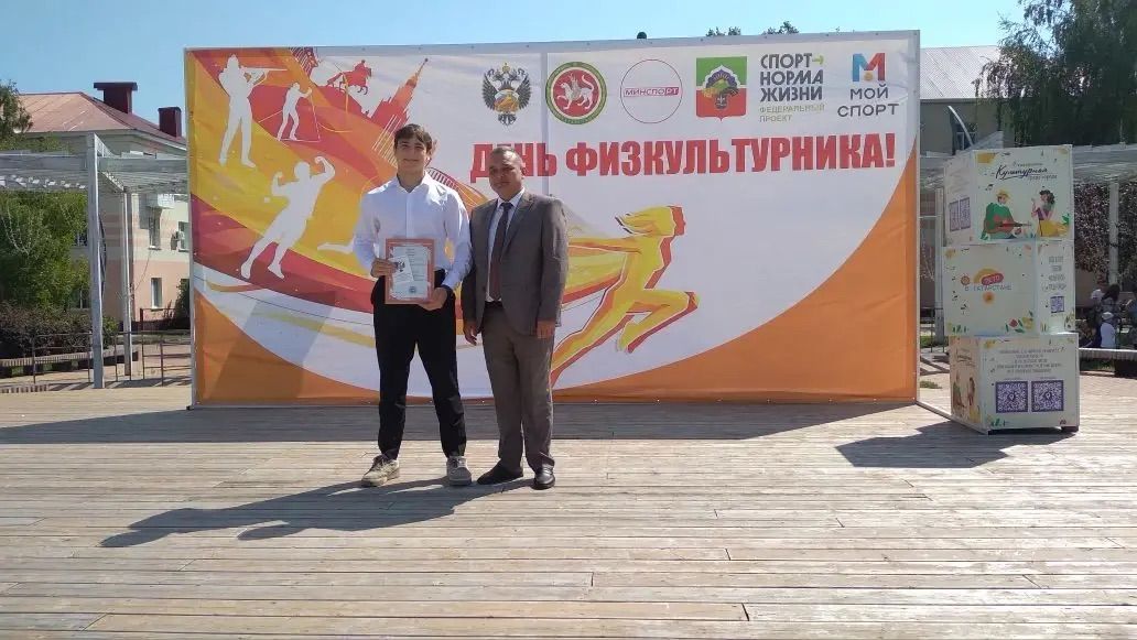 В Бавлах прошел День физкультурника