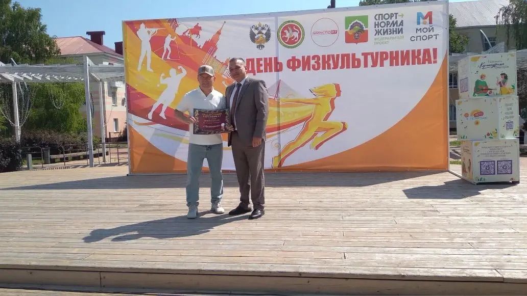 В Бавлах прошел День физкультурника