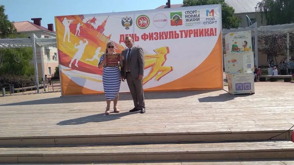 В Бавлах прошел День физкультурника
