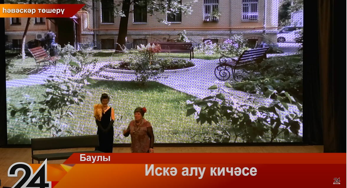 Искә алу кичәсе