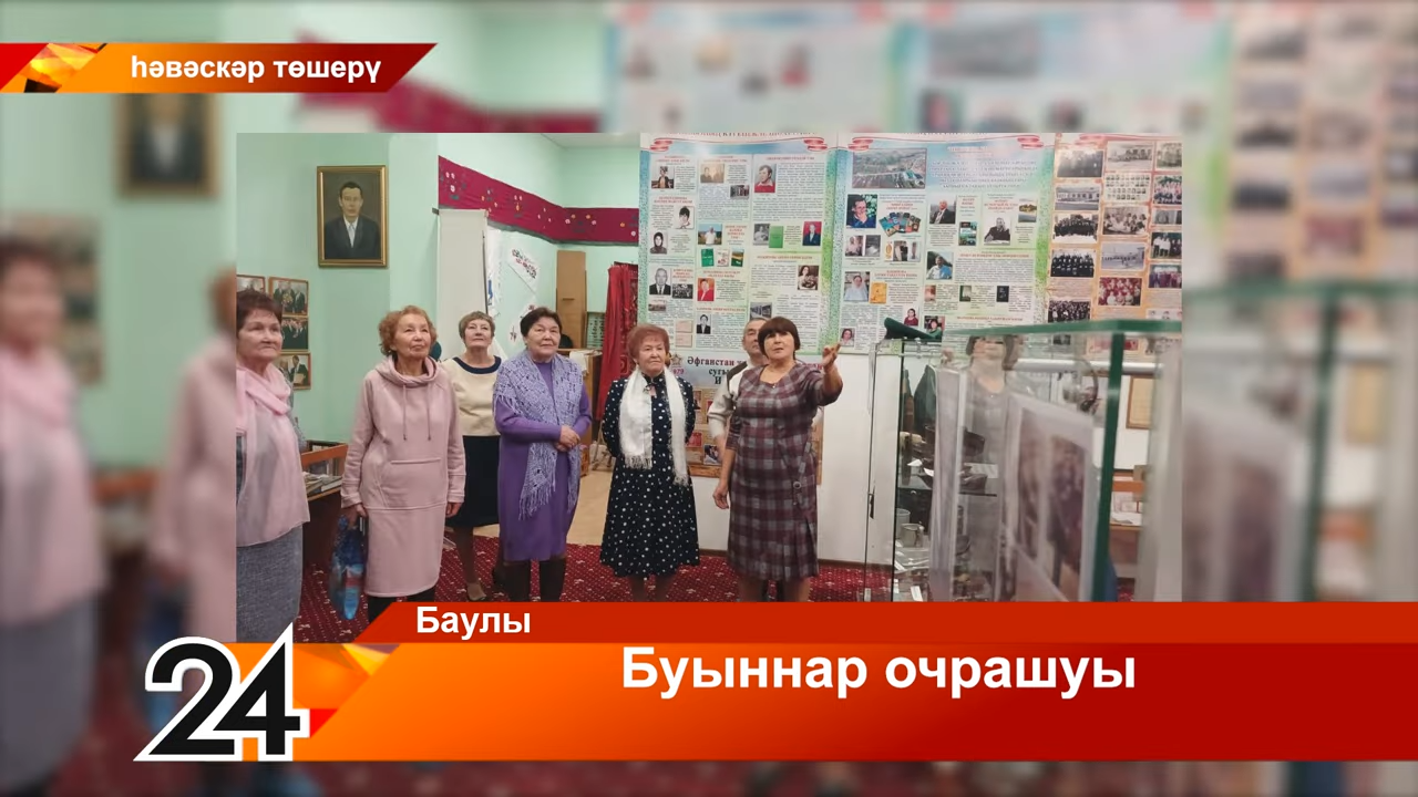 Буыннар очрашуы