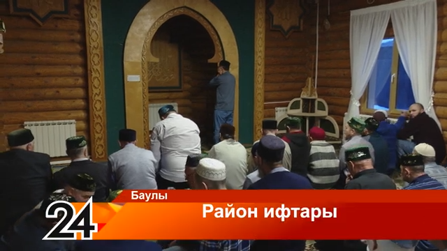 Баулының “Өмет” мәчетендә ифтар мәҗлесе узды.