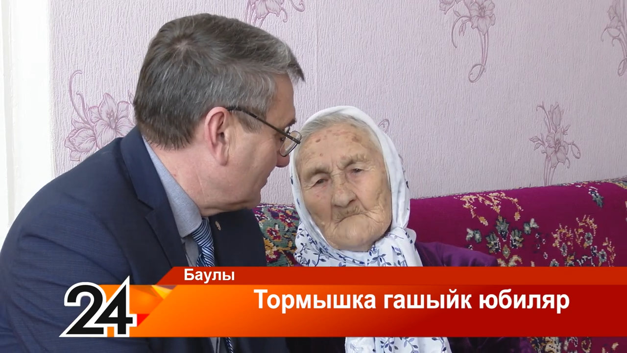 29 февраль көнне Сөембикә Зиннурова  үзенең 95 яшьлек юбилеен билгеләде