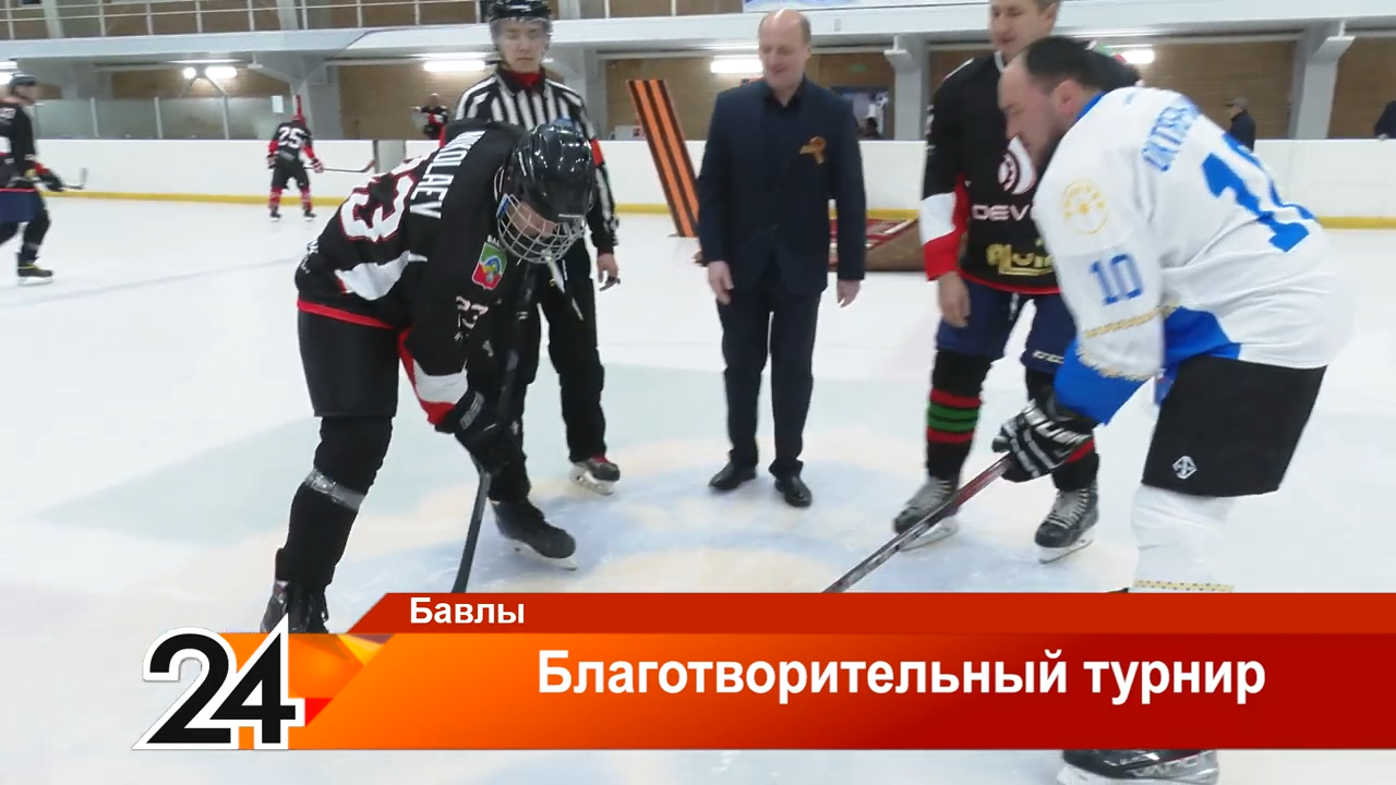 В Бавлах прошёл первый благотворительный товарищеский матч по хоккею «Своих не бросаем» в поддержку участников СВО