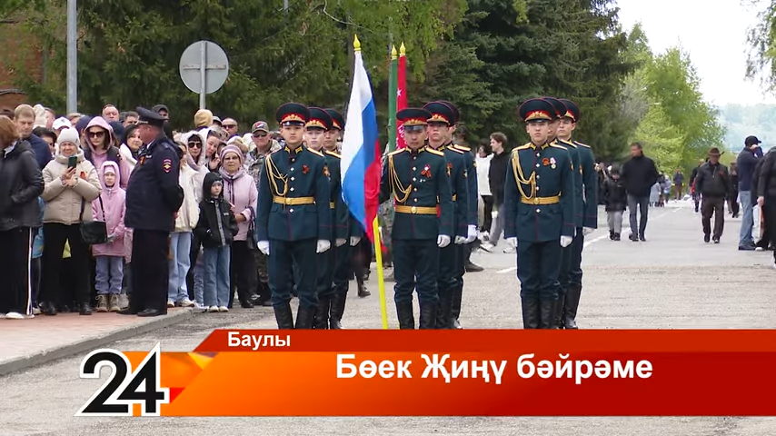 Илебез Бөек Җиңүнең 79 еллыгын тантаналы рәвештә бәйрәм итте