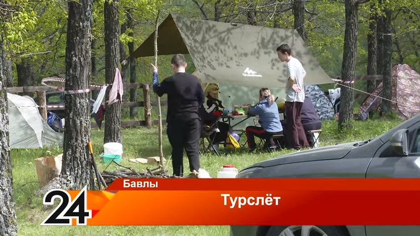 В Бавлах прошел турслёт школьников района