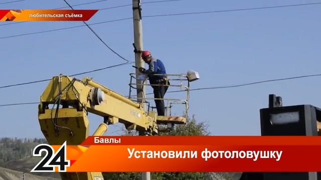 В Бавлах установлены первые фотоловушки в целях борьбы с незаконными свалками