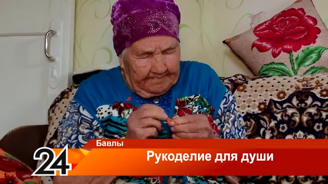 91-летняя Мубашира Исаметова увлеченно занимается рукоделием