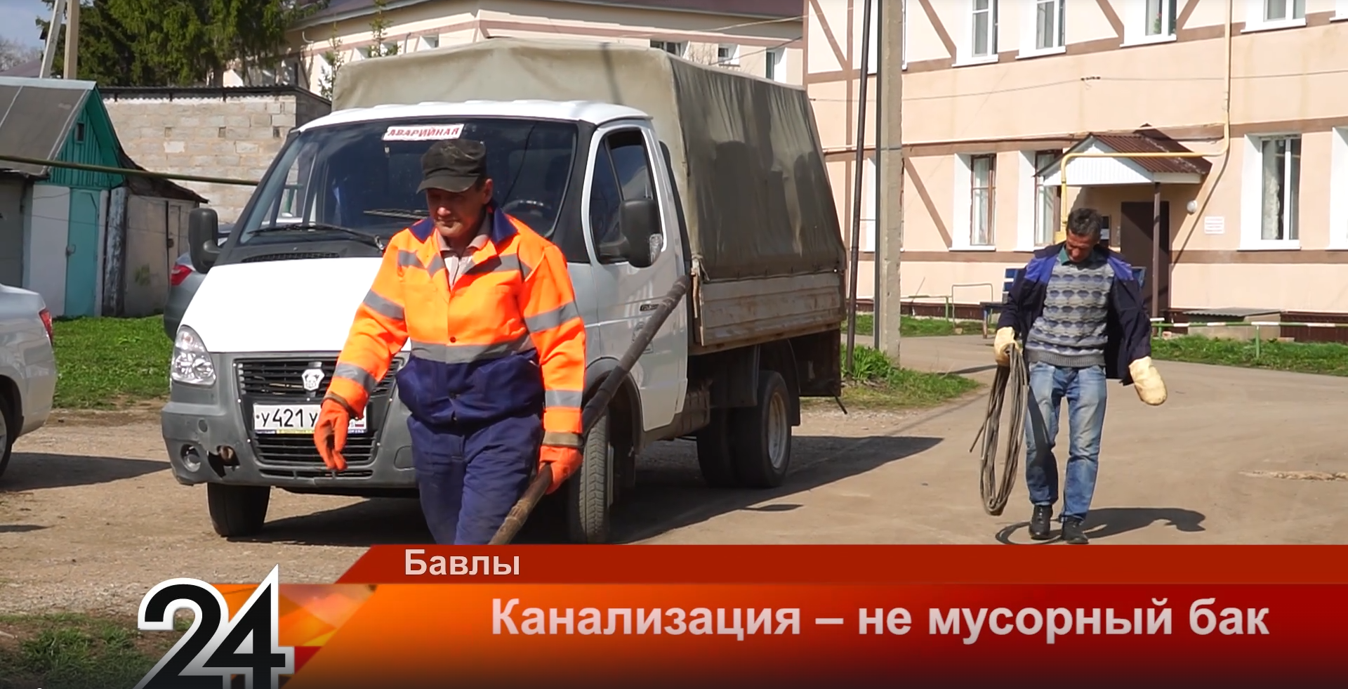 Канализация – не мусорный бак