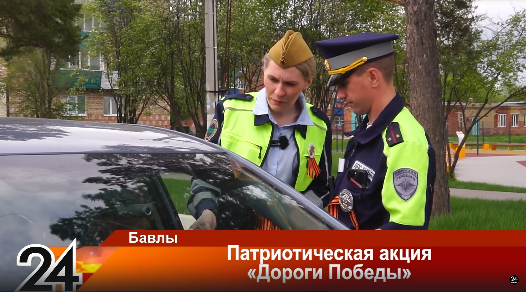Патриотическая акция «Дороги Победы»