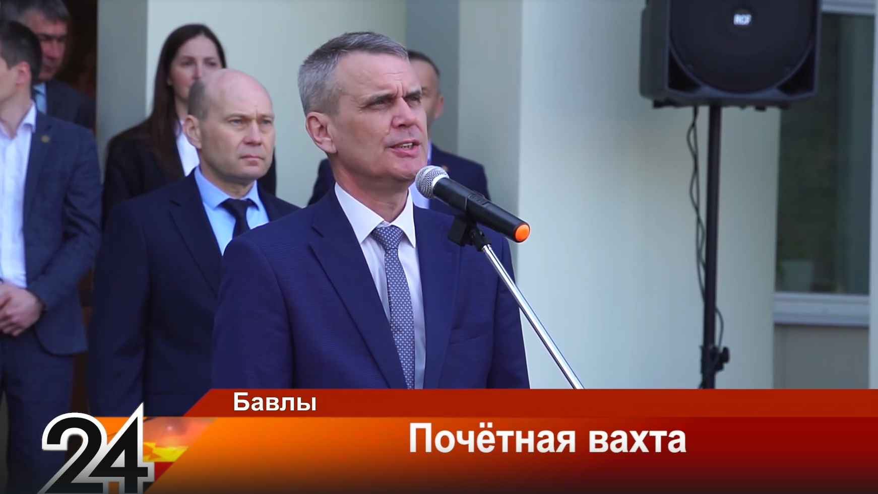 Почётная вахта