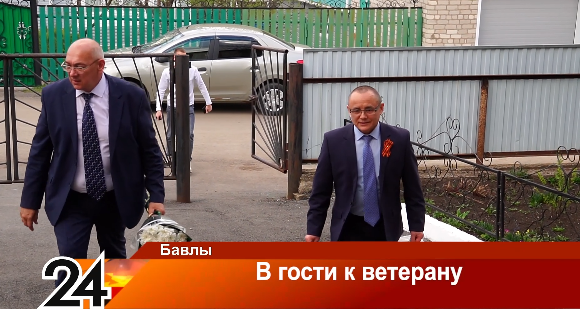 В гости к ветерану