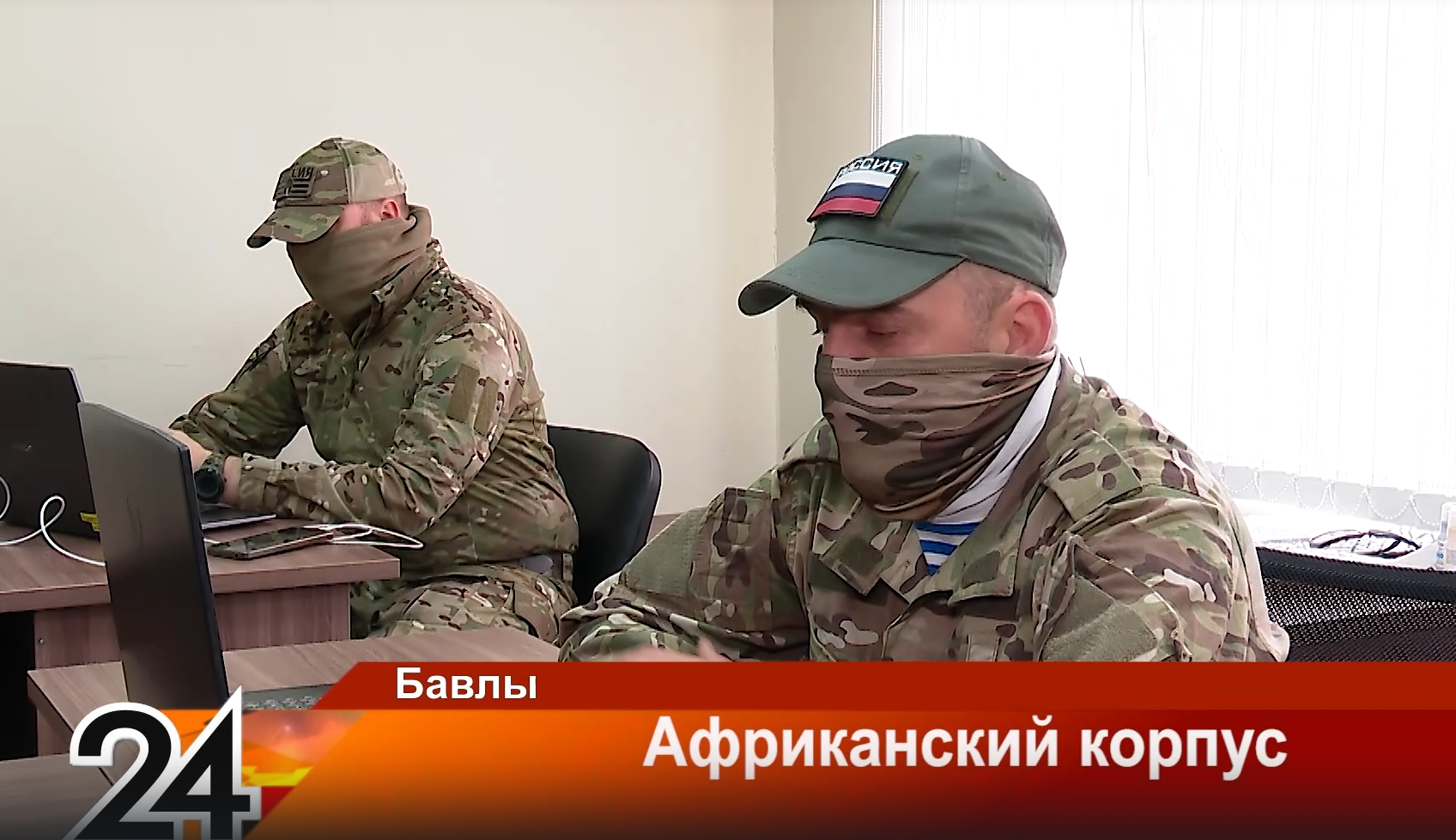 Африканский корпус