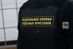 В Татарстане активизировались мошенники, маскирующиеся под судебных приставов