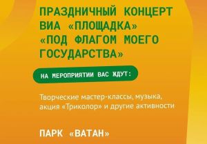 Праздничный концерт ансамбля «Площадка» состоится в Бавлах