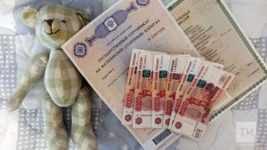 Татарстанда 50 меңнән артык гаилә ана капиталын балалар белеменә юнәлткән